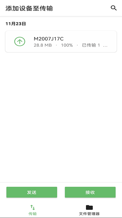 百灵互传app