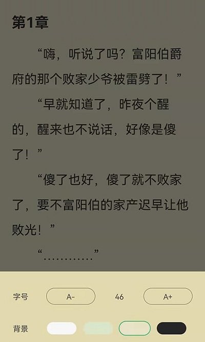 知遇小说app