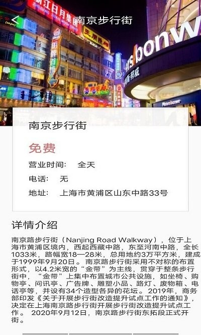 麋鹿景点app下载