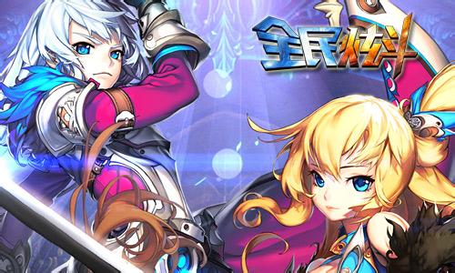 全民炫斗免费版 全民炫斗游戏下载