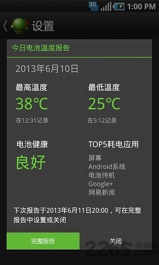 绿豆刷机精灵手机版