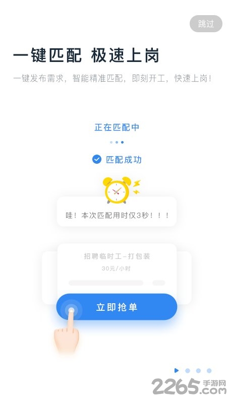 余时保app临时工版