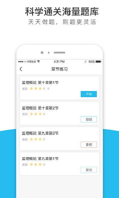天龟课堂app