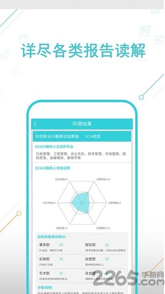 高考志愿专家app