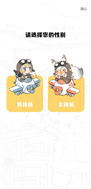 绘梦轩漫画去广告版 绘梦轩app漫画无广告版