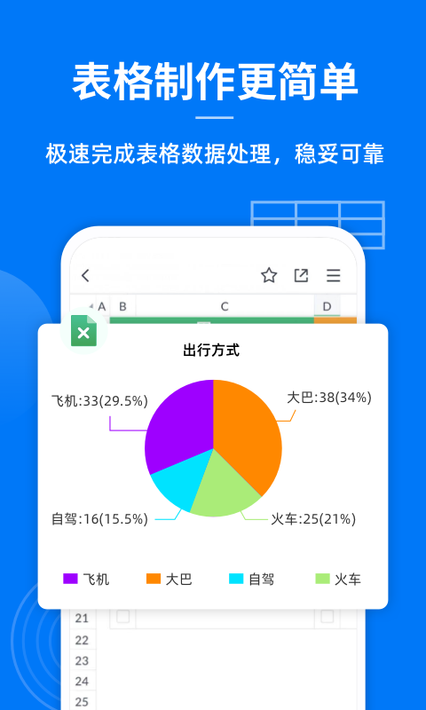 蓝山office2024软件