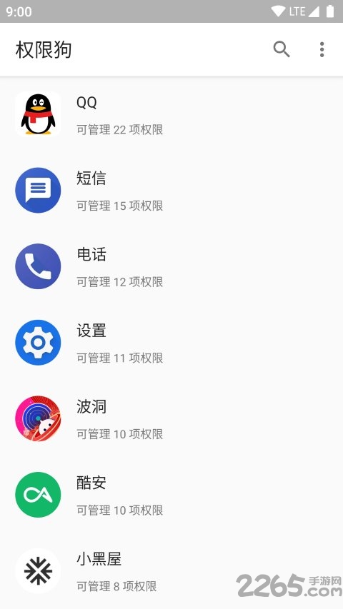 权限狗最新版本