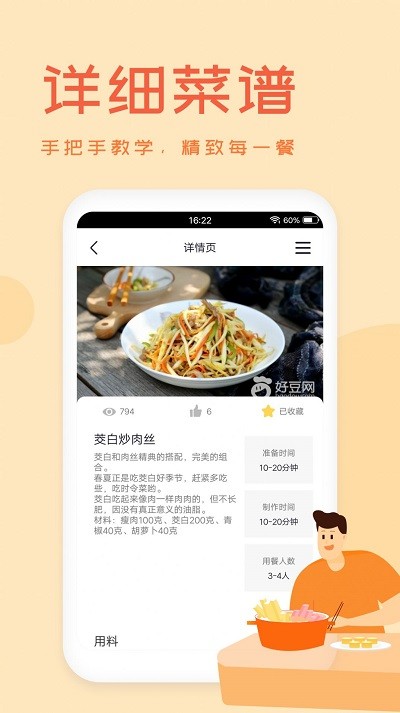 外婆美食菜谱大全