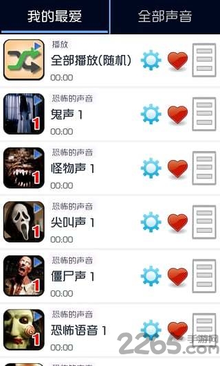 恐怖的声音在线试听