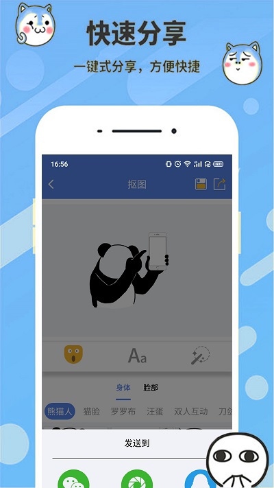 神马表情制作软件 神马表情制作app下载
