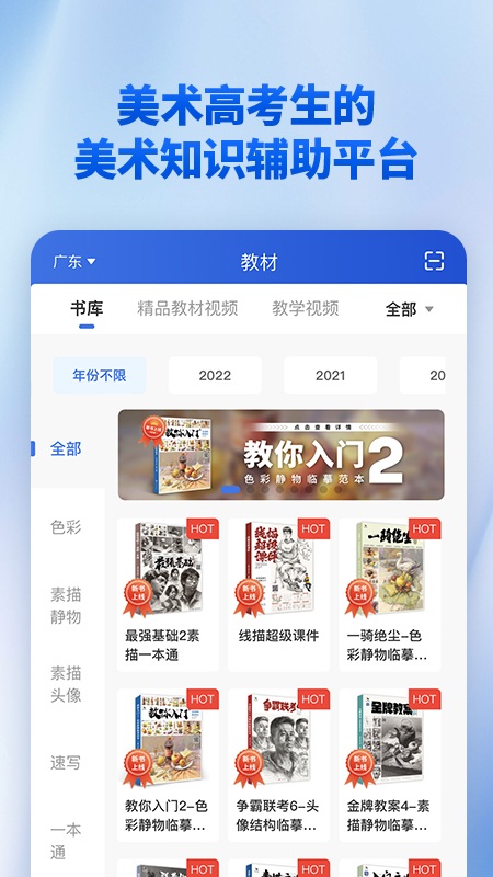 当下美育官方版