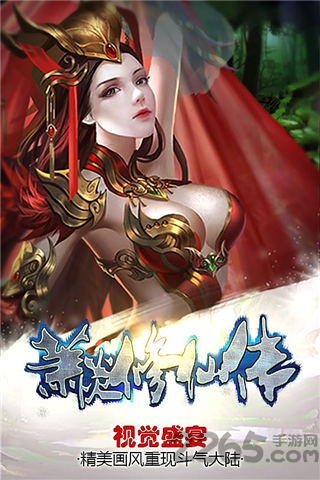 萧炎修仙传手游变态版