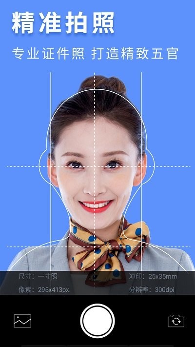 至美证件照片app