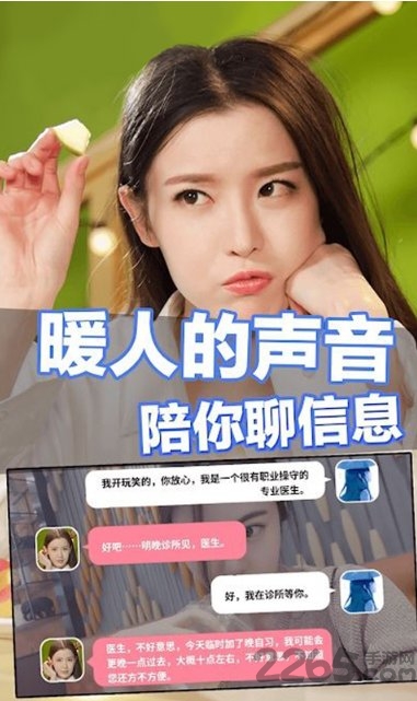 心动女伴手游