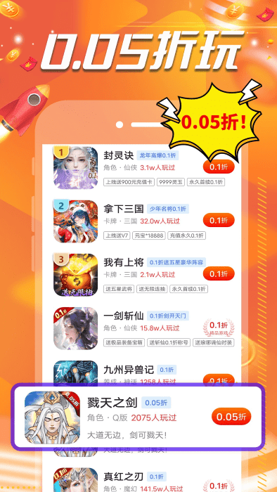 0.1折扣手游盒app