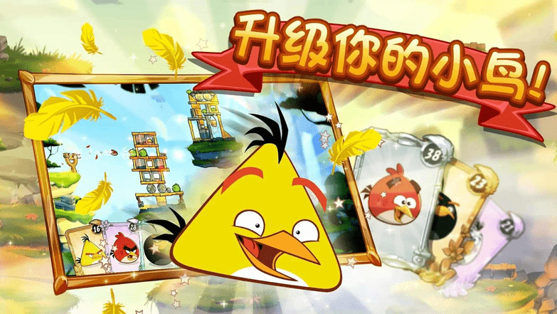 愤怒的小鸟2无限金币修改版