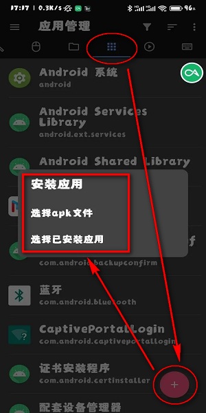 甲壳虫ADB助手在电视上怎么使用 甲壳虫ADB助手在电视上怎么使用