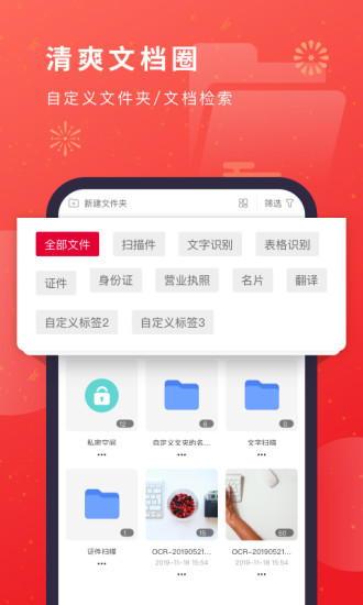 猫图鹰扫描仪app