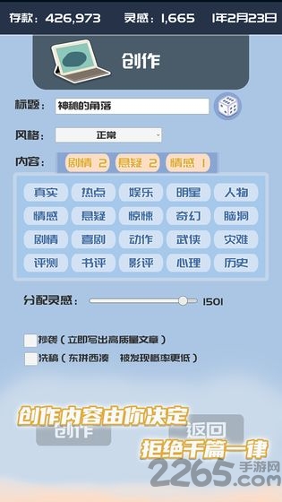 我的公众号游戏