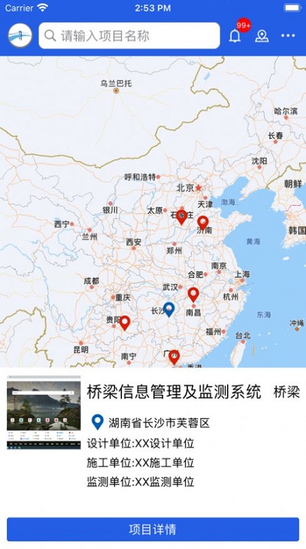工程脉搏最新版