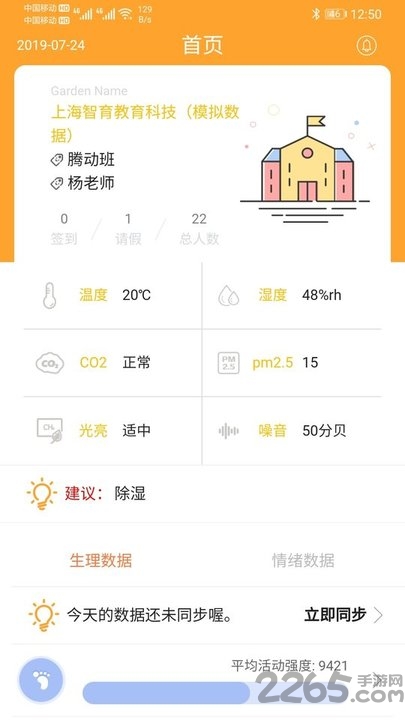 智育教师端软件下载