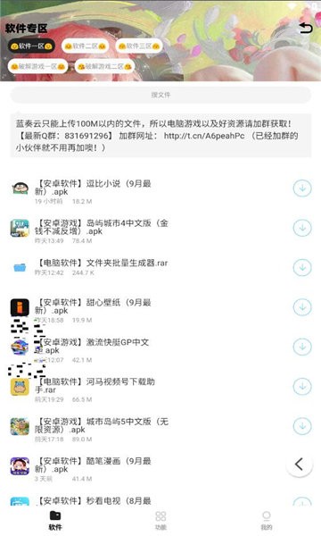 怪咖软件库手机版