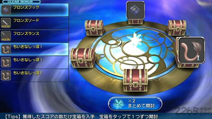 最终幻想维度2汉化版 最终幻想维度2中文版下载