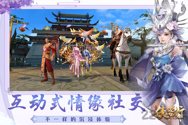网易侠客行手游