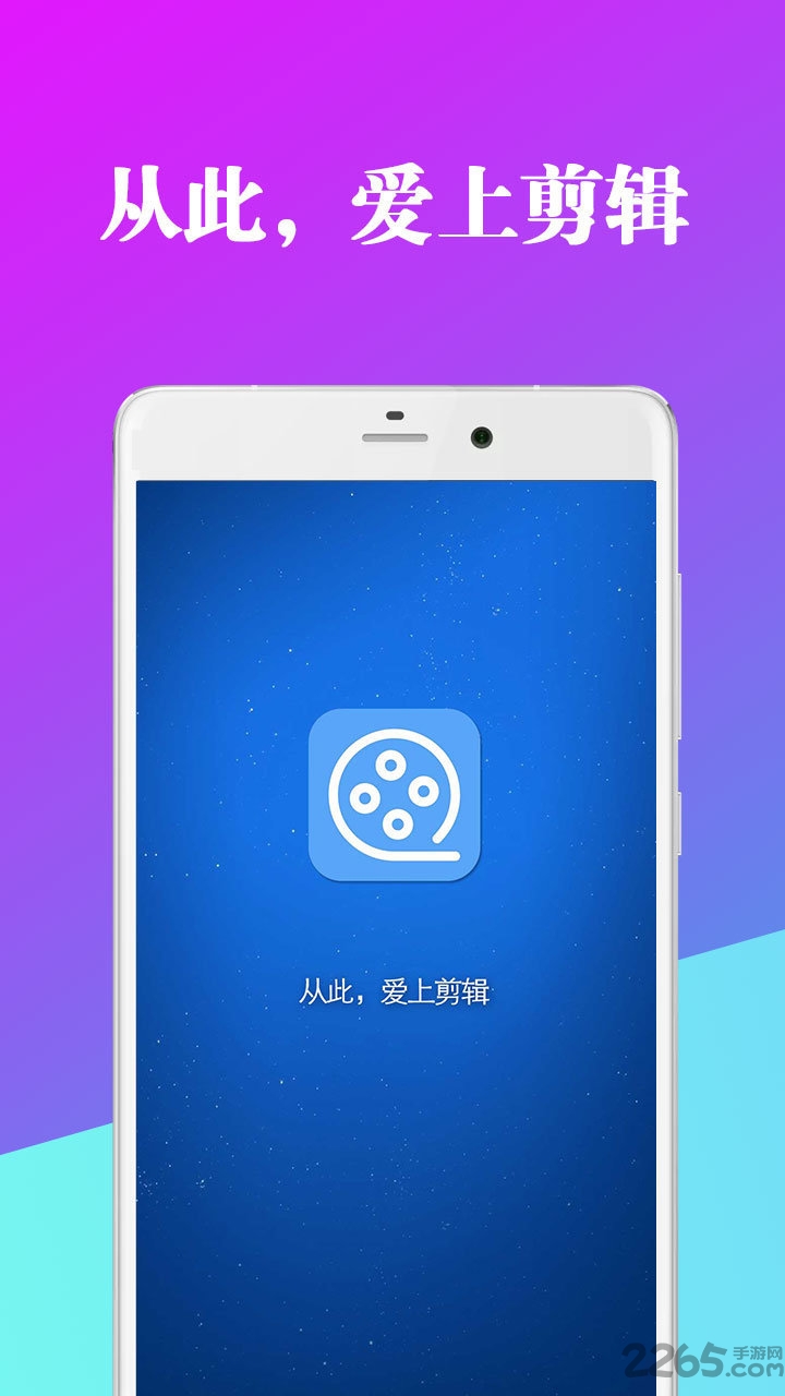 短视频制作器客户端