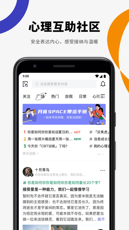 月食app2025
