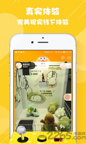 网络抓娃娃app