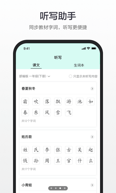 百度汉语词典手机版