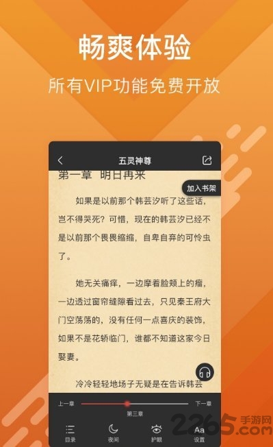 酷阅小说阅读器 酷阅小说免费版下载