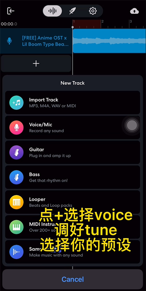 BandLab如何制作? BandLab如何制作?