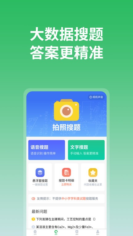 上学吧官方版