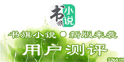 书旗小说