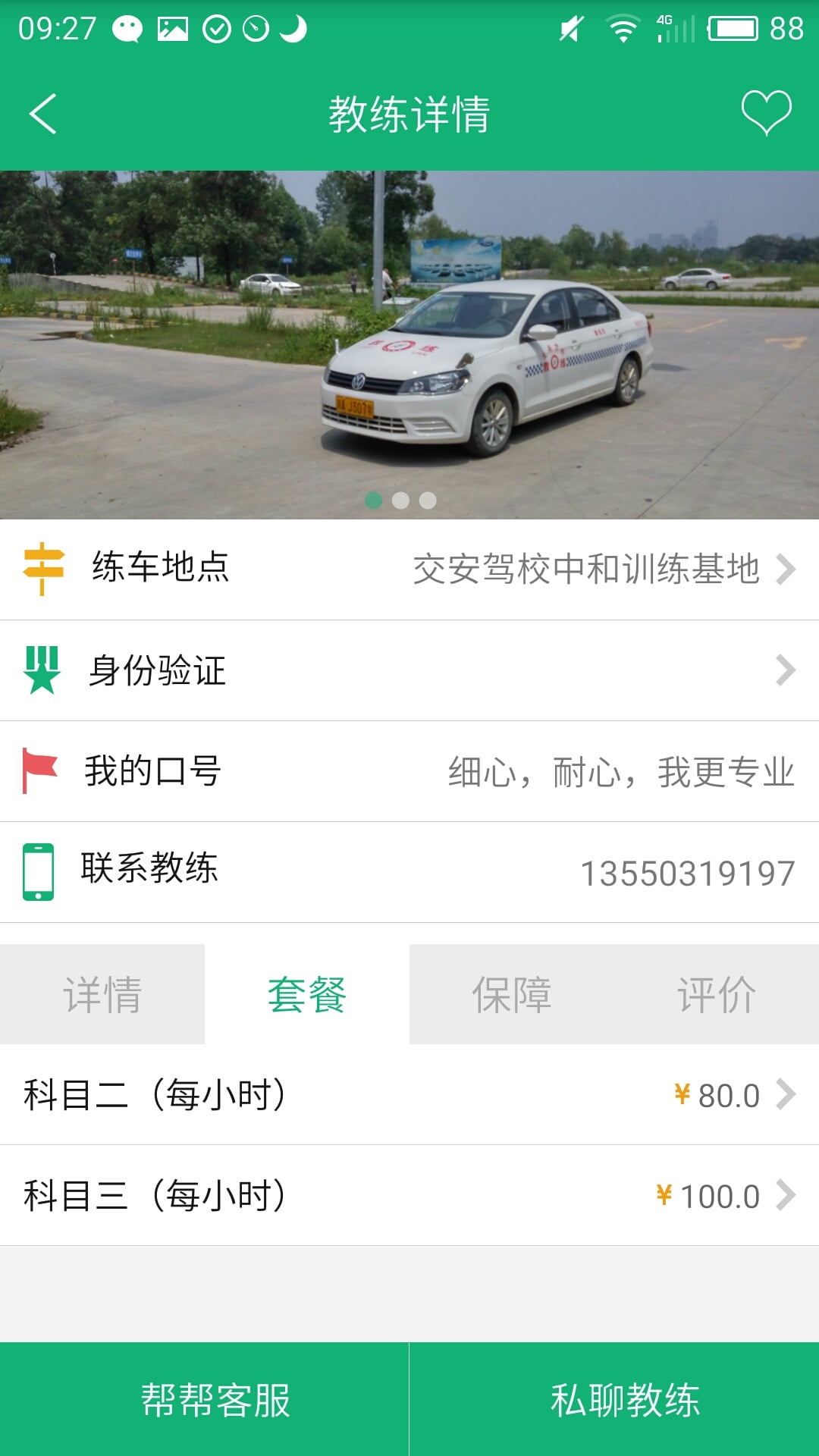 驾考良驹app