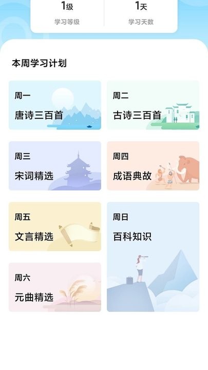 成语红包屋手机版 成语红包屋app下载