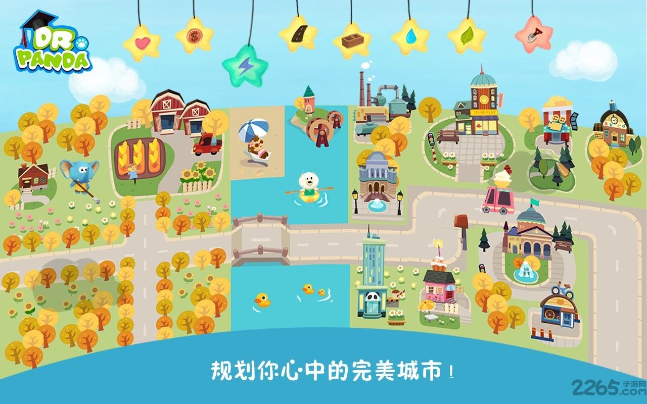 熊猫博士胡帕城市