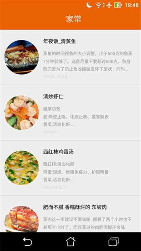 拿手菜谱手机版 拿手菜谱app下载
