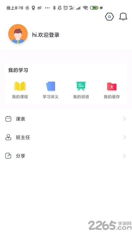 职证通软件