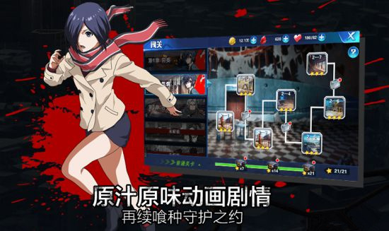东京战纪正版