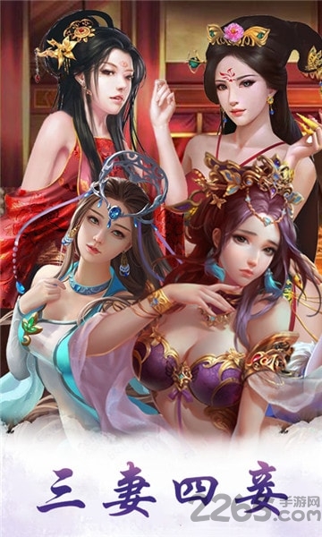 今晚谁侍寝内购破解版