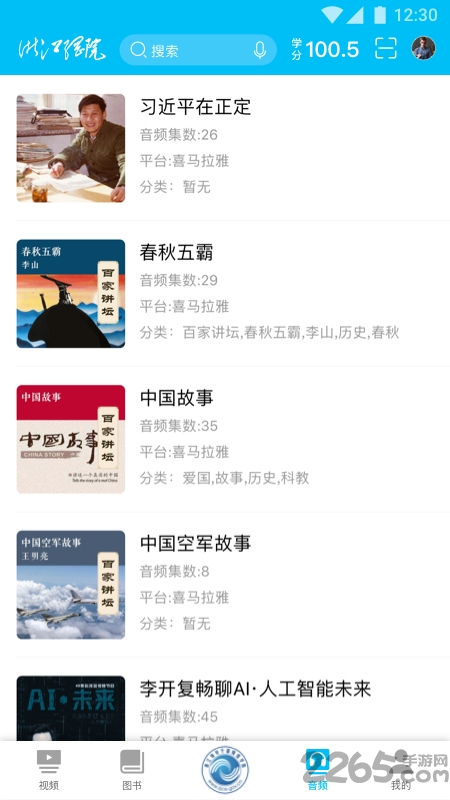 浙江干部网络学院app(浙江网院)