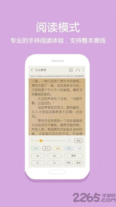 悦读免费小说新版本