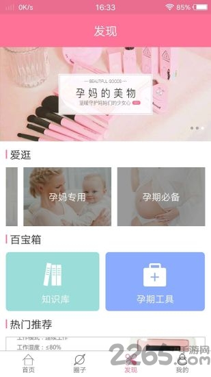 母婴康