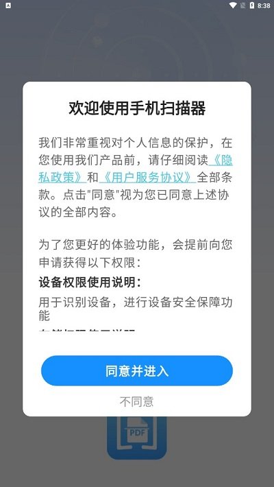 手机扫描器app