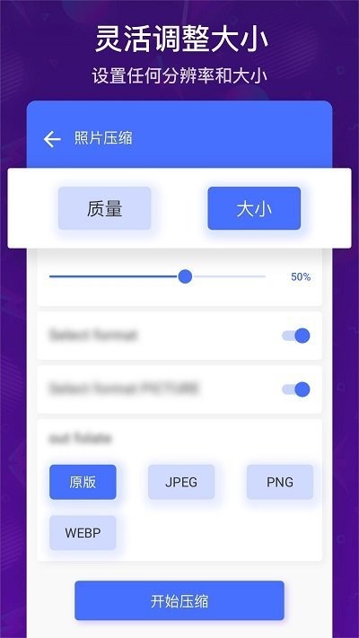极速视频压缩照片压缩软件