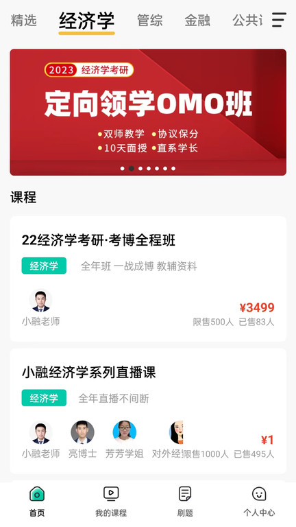 北京研大考研官方版