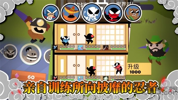 忍者跳跳跳官方版